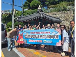 창원특례시, 붉은말의 해 기운 담은 인플루언서 초청 팸투어 개최 기사 이미지