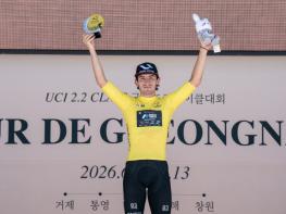 ‘투르 드 경남 2026’ 남해서 뒤집힌 옐로 저지... 최종 승부는 창원으로 기사 이미지