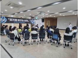 (재)완주문화관광재단, 건강한 조직문화를 위한 '공기를 바꾸는 실험' 성료 기사 이미지