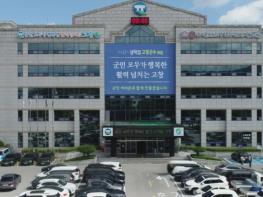 고창군 청소년방과후아카데미, 메타버스·스포츠 신나는 주말체험 나들이 기사 이미지