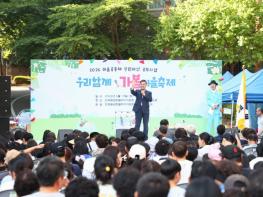 김성제 의왕시장, 공동체 가치 일깨우는 마을공동체 적극 지원 …'우리함께 가봄 마을 축제' 성황리 열려 기사 이미지
