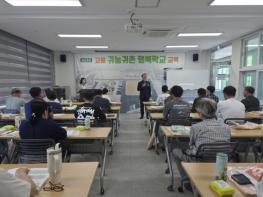 고흥군, 제33기 귀농귀촌 행복학교 개강 기사 이미지