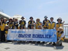 경남 섬 서포터즈, 남해 조도서 환경정화·트레킹 활동 펼쳐 기사 이미지