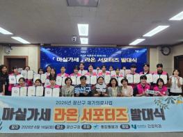 광주광역시 광산구, 퇴원 후에도 지역에서 건강하게 기사 이미지