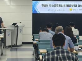 전남도, 탄소중립 실천하고 지역화폐 받으세요 기사 이미지