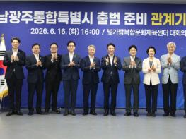 김민석 국무총리, 전남광주통합특별시 출범준비 관계기관 간담회 주재 기사 이미지