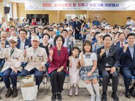 강동구, 호국보훈의 달 맞아 보훈가족 위문행사 개최 기사 이미지