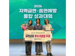 통영시, 2025년 지역사회 금연사업 우수기관 선정 기사 이미지