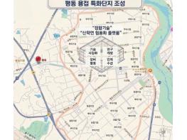광주광역시 평동산단, ‘용접 뿌리산업 특화단지’ 지정 기사 이미지