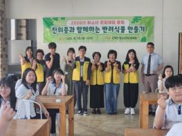 평택시 진위면 청소년지도위원회, 진위중학교와 함께하는 '반려식물 만들기' 문화 체험 활동 기사 이미지