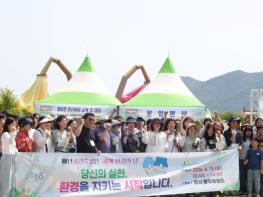 “성장장성, 푸른 미래 열다” 장성군 ‘환경실천 한마당’ 호평  기사 이미지