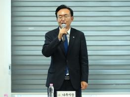 민선 9기 미래 설계 본격화…‘나주 대도약 미래전략위원회’ 출범 기사 이미지