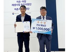 해남군, 어촌‧어항재생사업 관리평가 2년 연속 우수기관 선정 기사 이미지