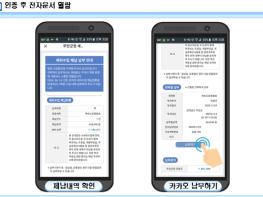 무안군, 세외수입 체납안내문 카카오톡 발송 서비스 시행 기사 이미지
