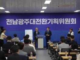 전남광주통합특별시 재정 비상…“출범하자마자 4000억 부족” 기사 이미지