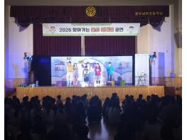 영주시 학교폭력 예방, 뮤지컬로 공감하다 기사 이미지