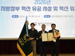 화순군, 2026년 정부혁신 유공 국무총리 표창 수상 기사 이미지