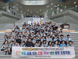 진도교육지원청, ‘보배섬 글로컬+ 수도권 탐방’ 성공적 마무리 기사 이미지