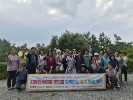 충주시, '치매안심마을 힐링 숲속 여행' 주민 큰 호응 기사 이미지