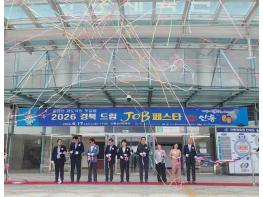 안동시, '2026 경북 드림 JOB 페스타 in 안동' 성료 기사 이미지