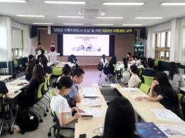 담양군, ‘담양을 담은 학생연합회’ 대상 아동권리교육 성료 기사 이미지