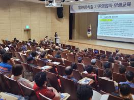 동구, 일반음식점 기존 영업자 식품위생 교육 기사 이미지