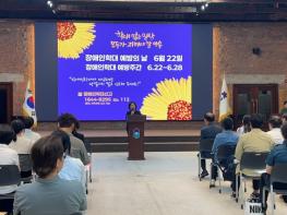 “학대는 멈추고, 권리는 지키고”… 충북도, 첫 장애인학대 예방의 날 캠페인 기사 이미지