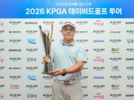 양일간 '버디 16개' 몰아친 허성훈, ‘2026 KPGA 데이비드골프 투어 9회 대회’ 우승 기사 이미지