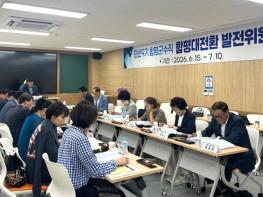 함평군, 민선 9기 인수위 ‘함평대전환 발전위원회’ 지방 소멸 대응 및 지역경제 활성화 방안 논의 기사 이미지