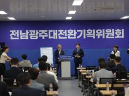 전남광주특별시 문화기관장 시민이 뽑는다 기사 이미지