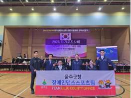울주군 장애인댄스스포츠팀, 경기도지사배 전국대회 3개 부문 우승 기사 이미지