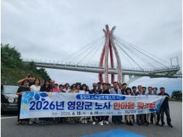 영암군, ‘2026 노사 한마음 워크숍’ 개최 기사 이미지