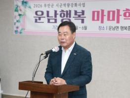 무안군, ‘운남행복 마마학당’ 제3기 졸업식 개최 기사 이미지