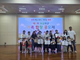 영도구, 제6회 와글와글 가족 합창 공모제 성료 기사 이미지