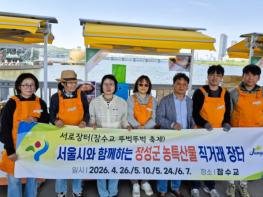 장성군 서울서 농특산물 직거래장터 운영… 인기 급상승! 기사 이미지