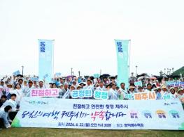 제주시, 친절·안전·청정으로 지속가능한 제주관광 다진다 기사 이미지