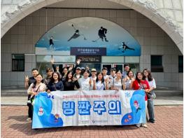 전주시외국인지원센터, 외국인 주민 대상 ‘얼음 위 소통’ 스케이트 체험행사 실시 기사 이미지