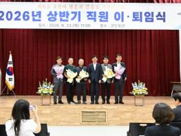 장수군, 상반기 직원 이퇴임식 개최 기사 이미지