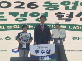 제주 농업인, 스마트경영 혁신대회 ‘우수상’ 쾌거 기사 이미지