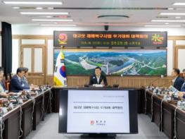 합천군, 우기 대비 대규모 재해복구사업 대책회의 개최 기사 이미지