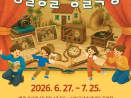 (재)영암문화관광재단, 몽글몽글 넝쿨극장 참여자 모집 기사 이미지