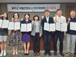 울주군, ‘아동친화도시 조성’ 6대 분야 48개 사업 추진 기사 이미지
