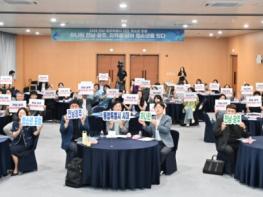 “하나된 전남·광주, 지역을 넘어 청소년을 잇다” 청소년 포럼 개최 기사 이미지