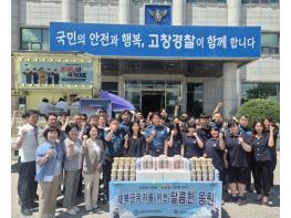 고창군, 제복근무자 감사캠페인 참여 기사 이미지