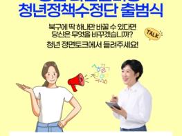 신수정 인수위, 27일‘청년정책수정단’출범…청년기회도시 실행 본격화 기사 이미지
