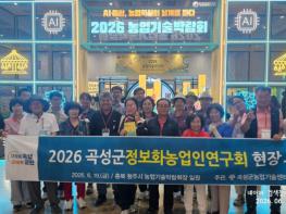 곡성군, 정보화농업인 대상 스마트농업 현장 교육 통해 농업 경영 혁신 도모 기사 이미지