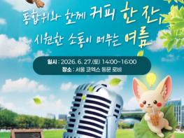 통합위, 현장 소통행사 개최...청년의 목소리를 정책으로 기사 이미지