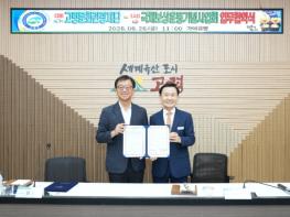 고령문화관광재단-국채보상운동기념사업회,지역 역사문화 콘텐츠 확산을 위한 업무협약 체결 기사 이미지