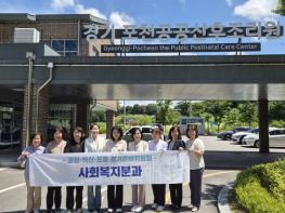 경기준비위원회 사회복지분과, 복지현장 찾아 `도민 체감형 복지정책` 해법 모색 기사 이미지