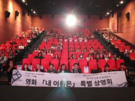 제주대학교 RISE사업단, 영화에서 캠페인으로… 제주4·3 기억 확산 나선 제주 청년들 제주4·3 인식전환 캠페인 '내 이름은, 제주' 성황리 마무리 기사 이미지